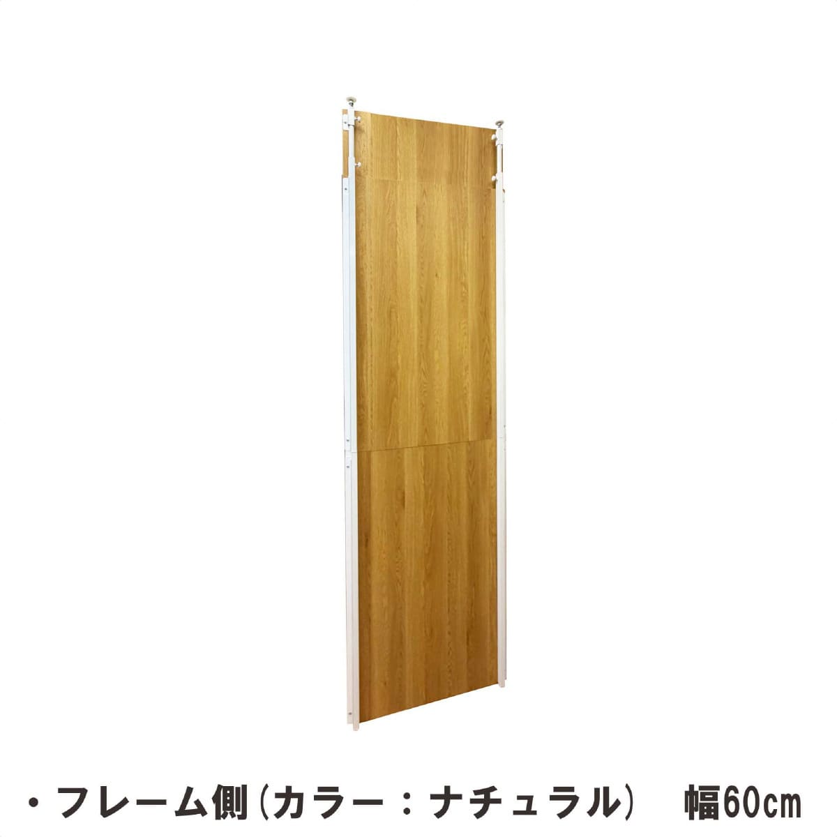 (2)W60cm ナチュラル