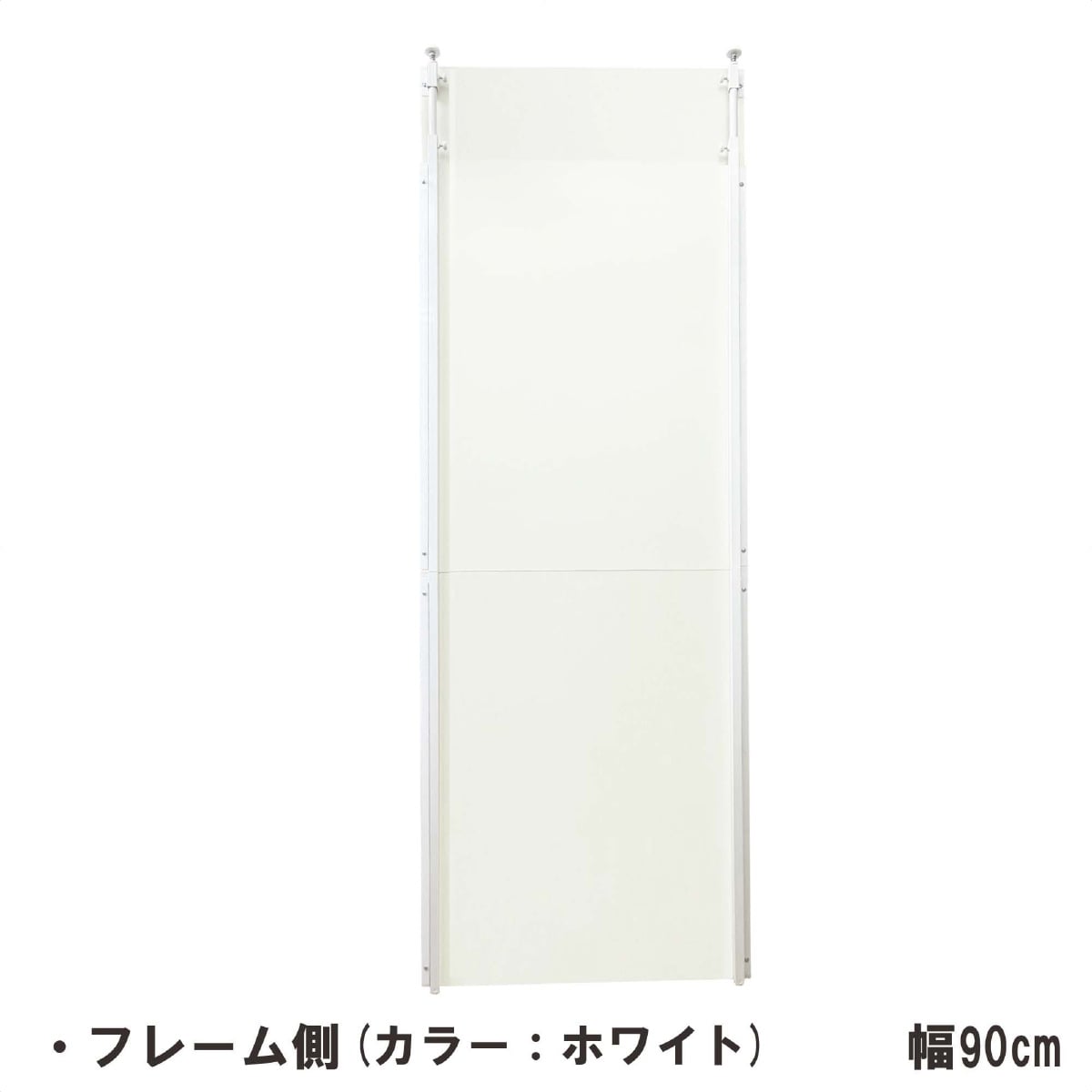 (3)W90cm ホワイト