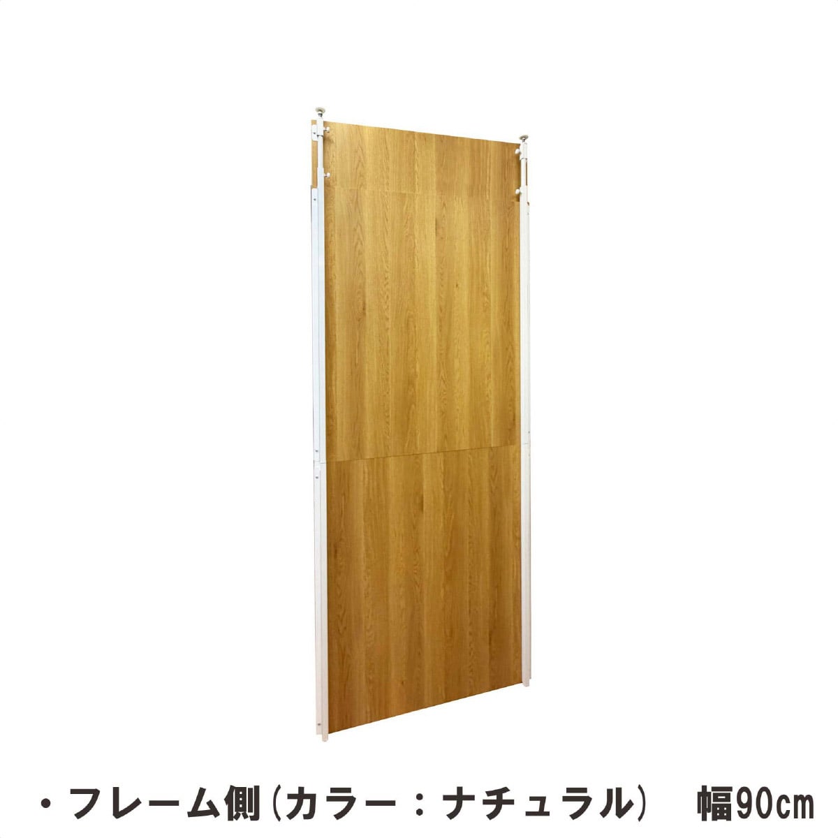 (4)W90cm ナチュラル