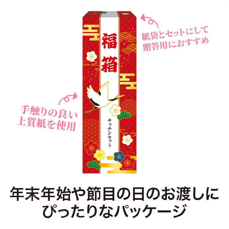 【60セット】福箱 便利なキッチン3点セット 日用品ギフトセット