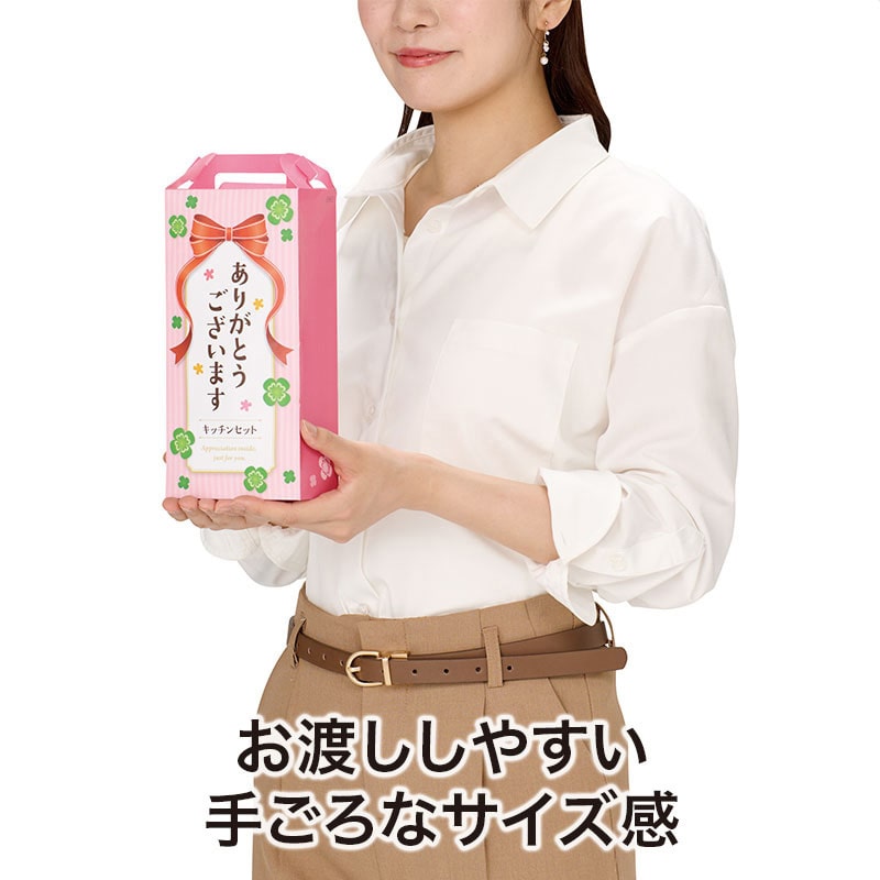 【30セット】ありがとうございます キッチン充実5点セット 日用品ギフトセット