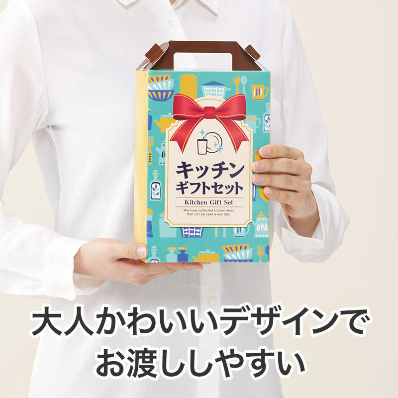 【32セット】キッチンギフト4点セット 日用品ギフトセット
