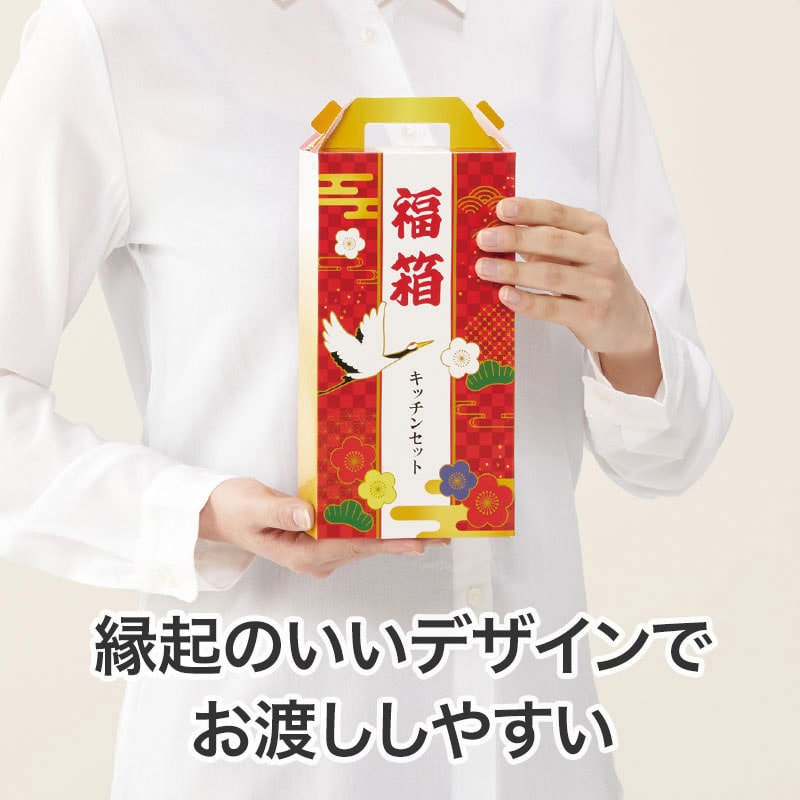 【40セット】福箱 嬉しいキッチン3点セット 日用品ギフトセット
