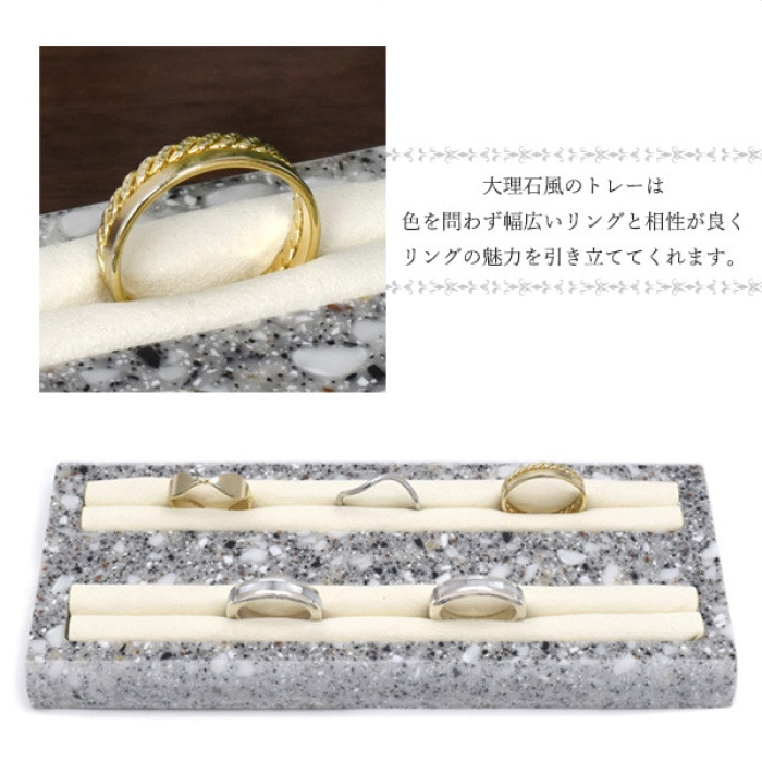 大理石風 リングトレー 