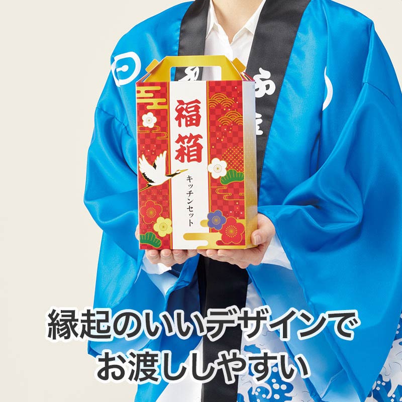 【32セット】福箱 キッチンバラエティ5点セット 日用品ギフトセット