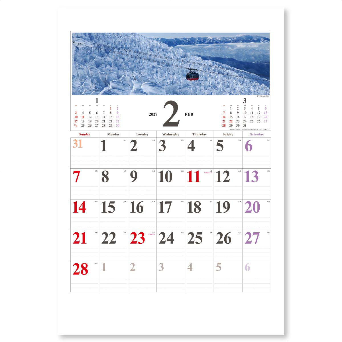 2月 蔵王の樹氷(山形県)