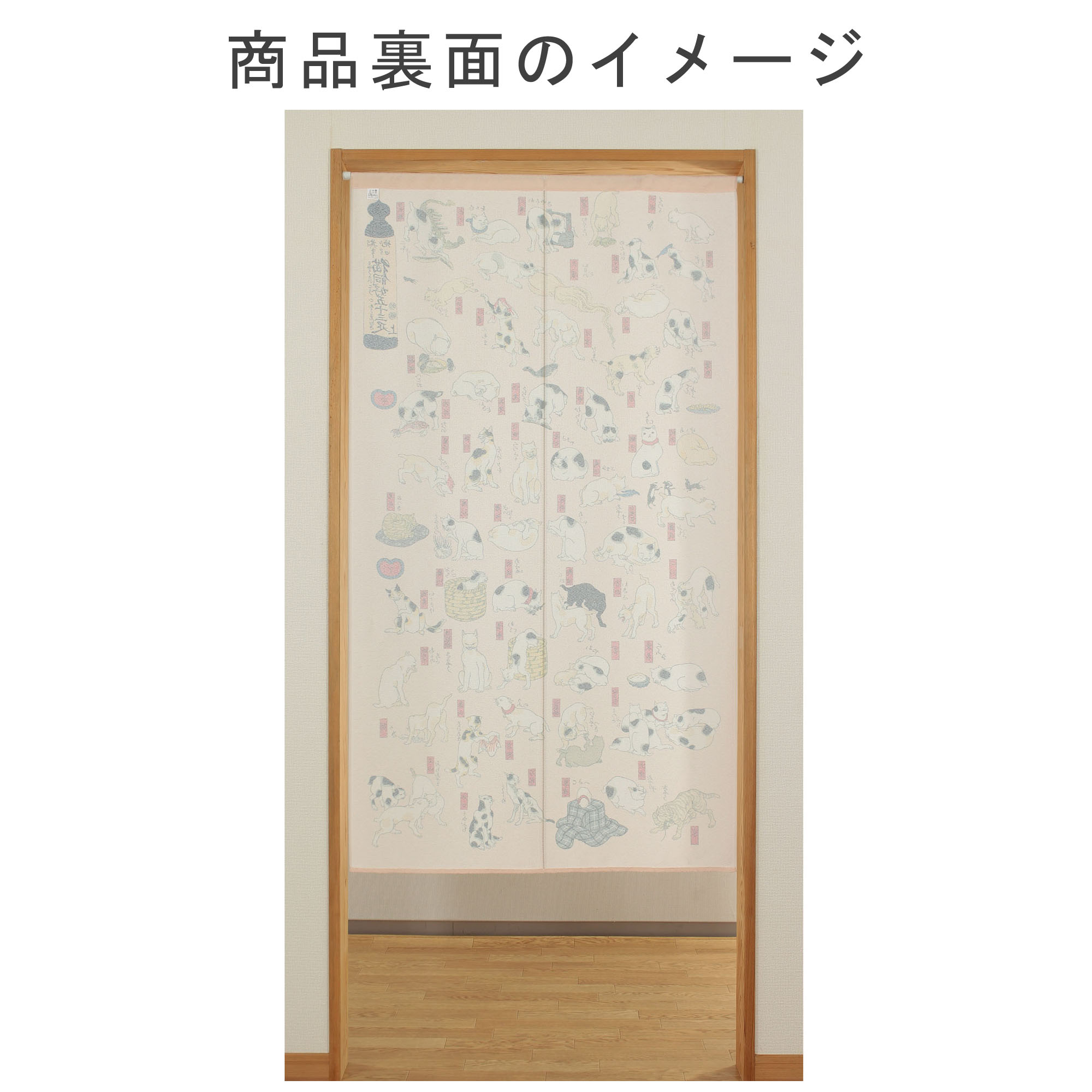 14651 のれん 猫飼好五拾三疋(和風のれん 85×150cm 14651 のれん 猫飼好五拾三疋(和風のれん 85×150cm