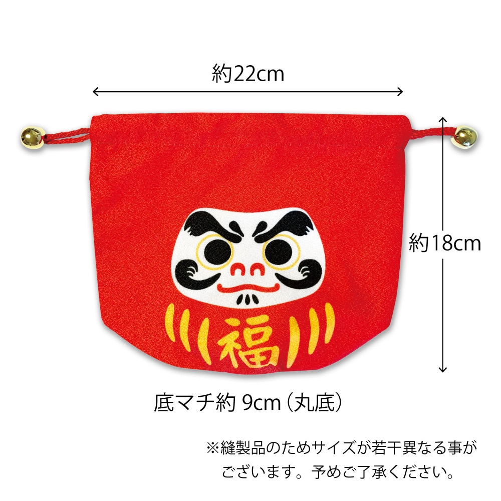 だるま巾着(栄福だるま): 袋／ラッピング／梱包資材【通販