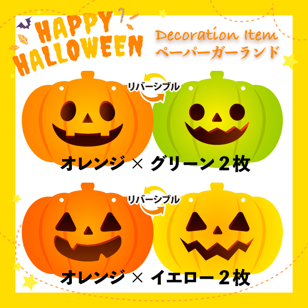 H5-2　デザインペーパー　ハッピーハロウィン　１冊