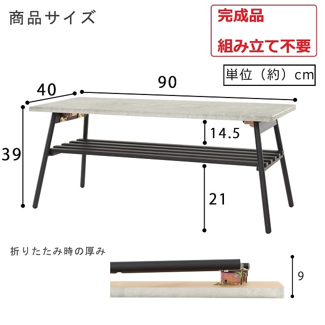 27441折脚棚付きコンクリート風柄(折りたたみテーブル