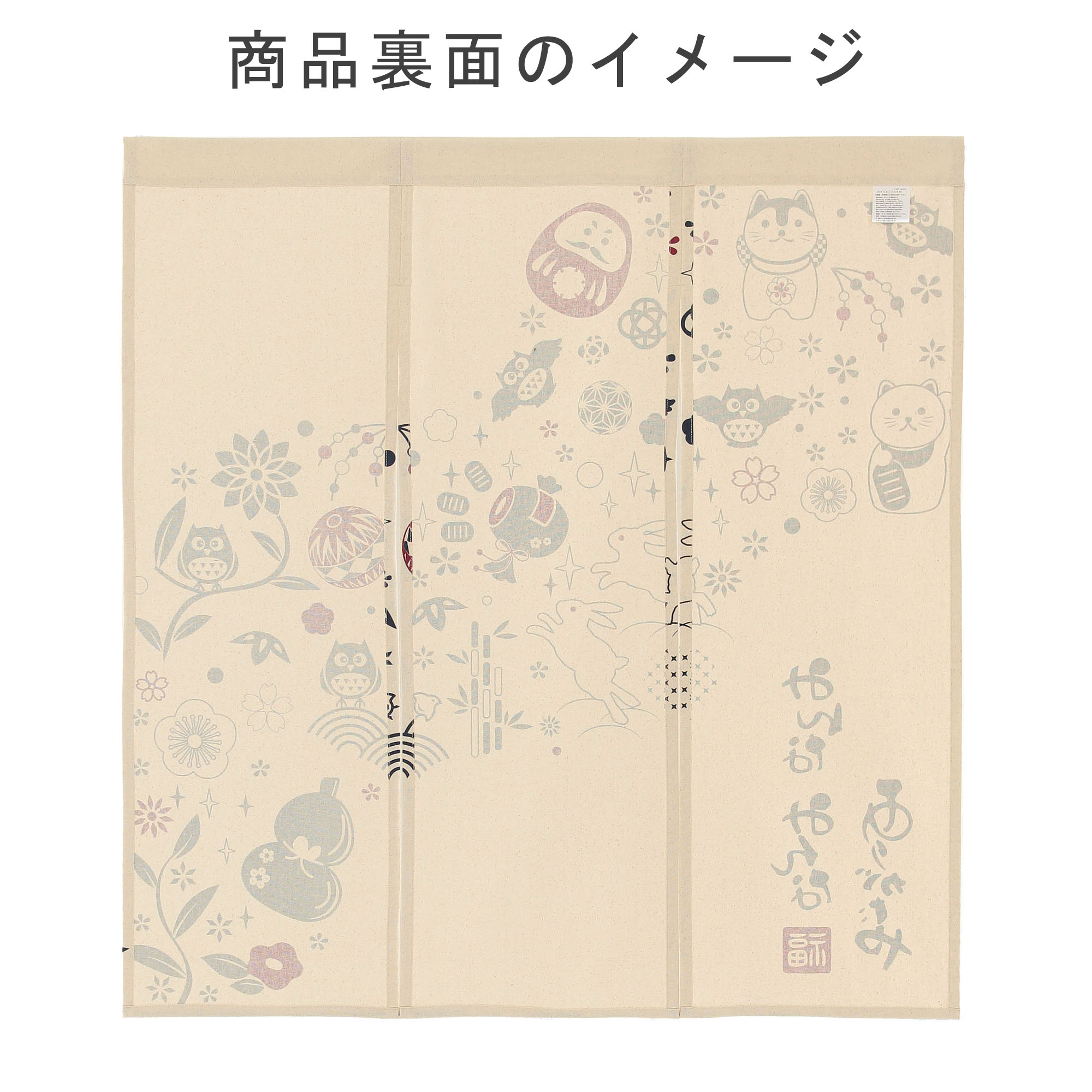14602 3連 ありがたや せせらぎ(和風のれん 85×90cm