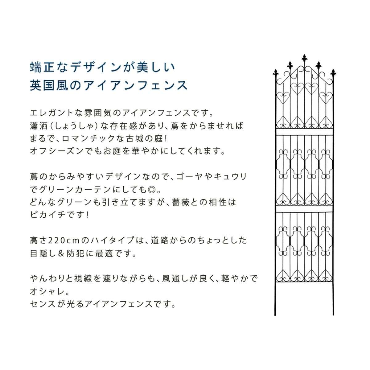 アイアンフェンス220 2枚組(ハイタイプ ホワイト): 店舗装飾
