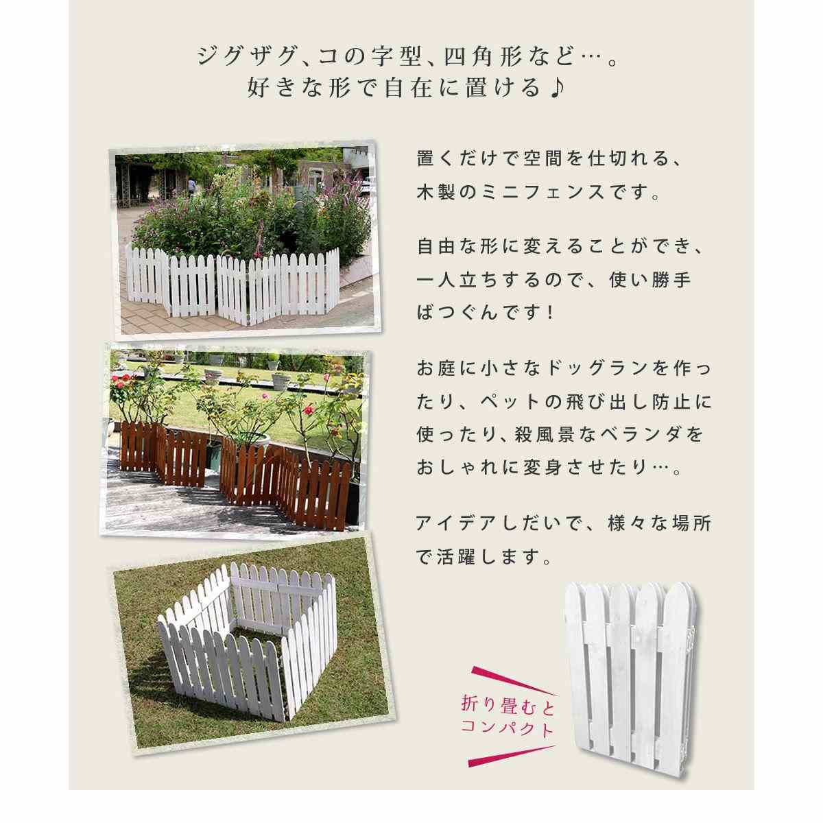折り畳めるウッドミニフェンス 1枚組(木製フェンス ホワイト
