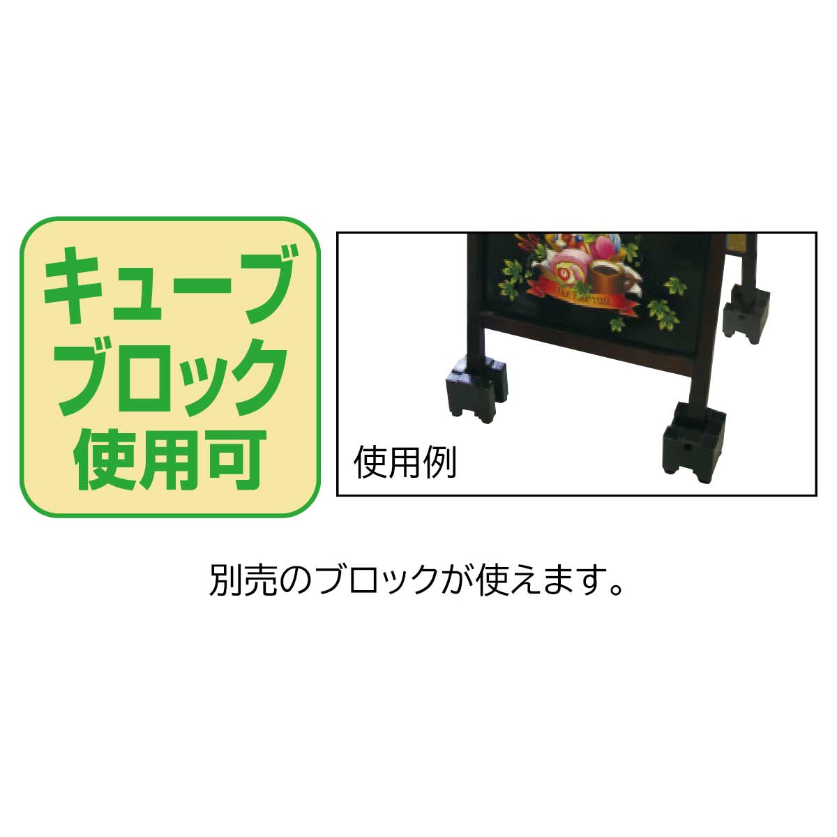 トレー付きA型看板(両面仕様)〔ストエキオリジナル〕