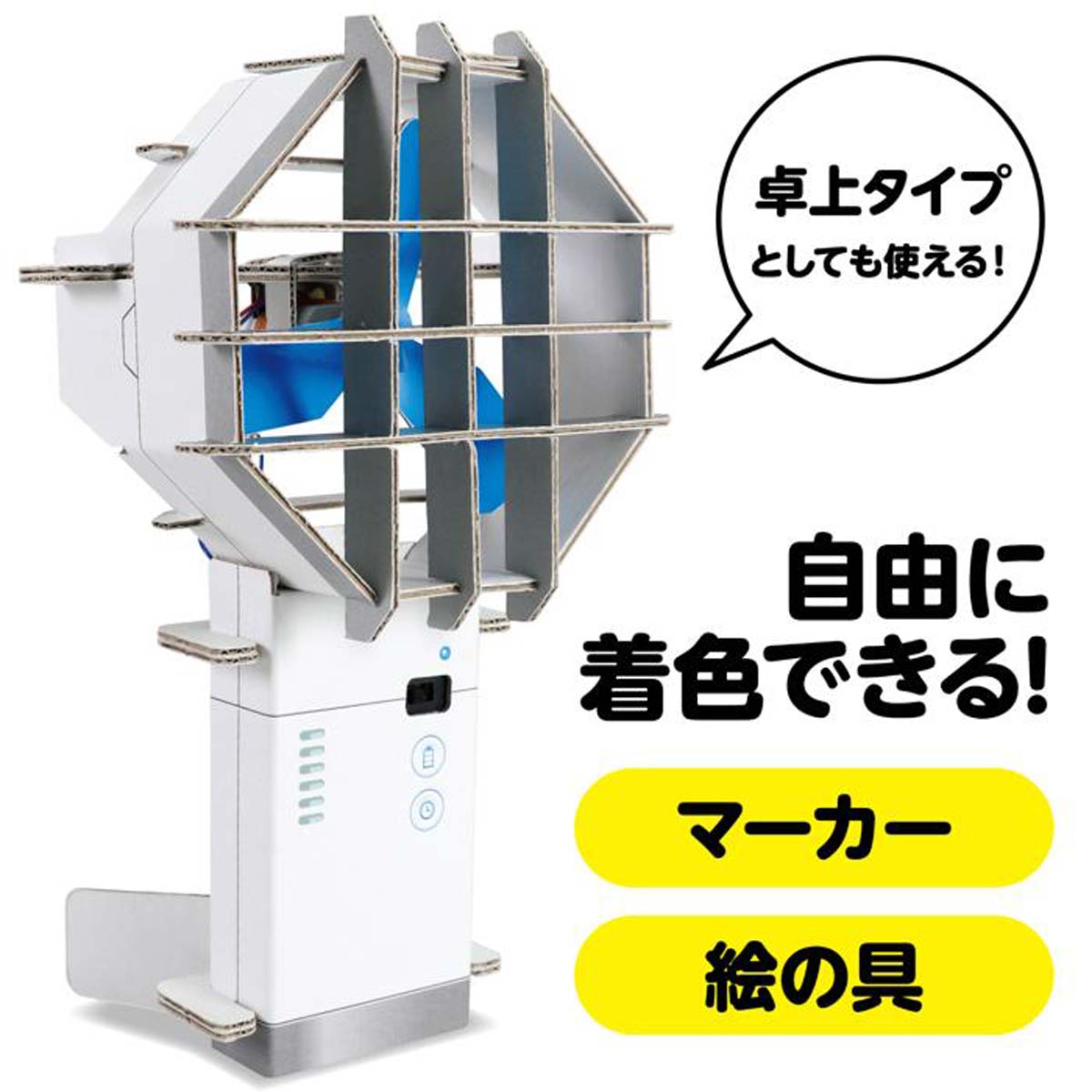 15個 ハンディ扇風機工作キット