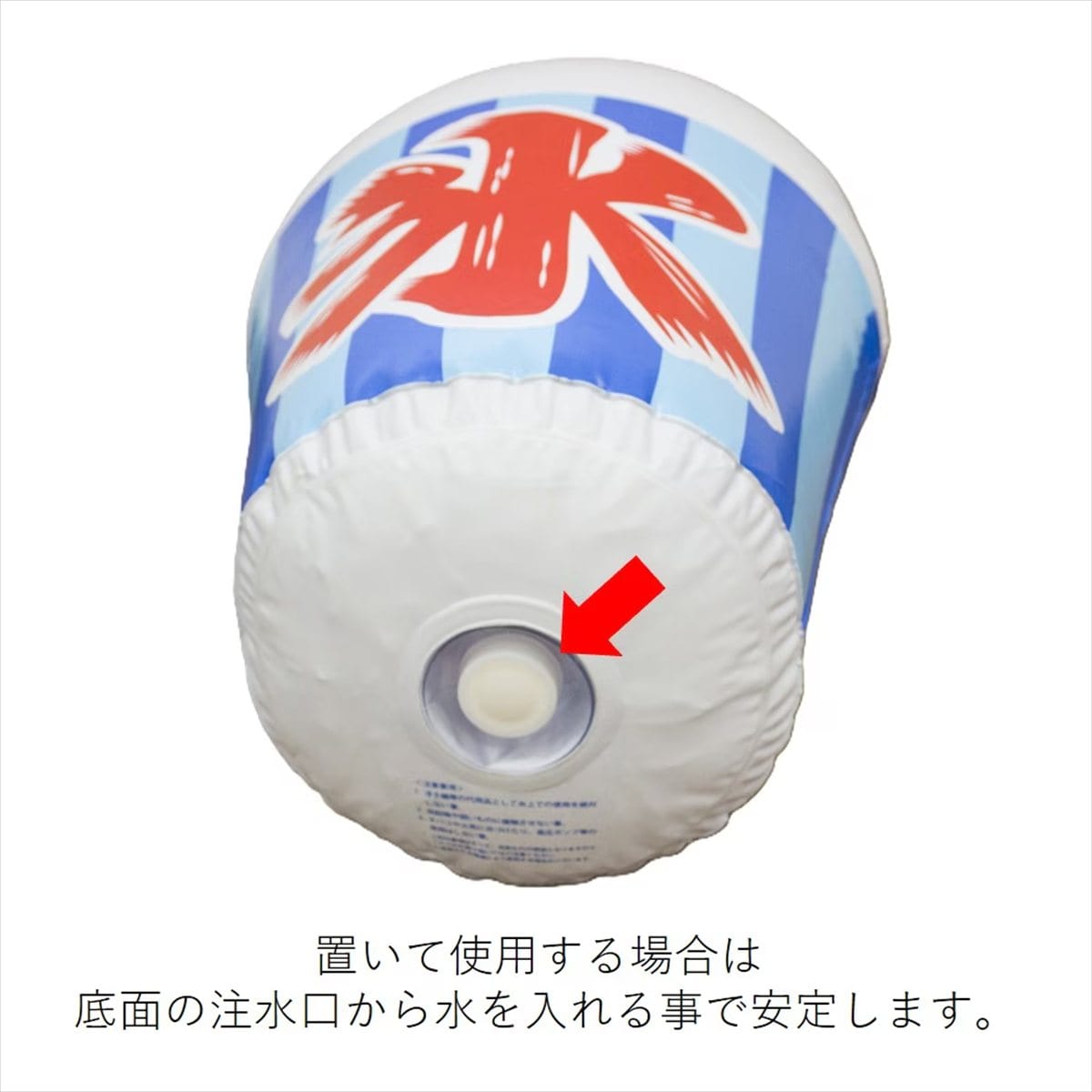 ポップ風船 かき氷