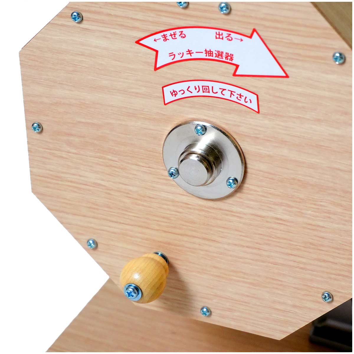 抽選器(玉付き) 300球用