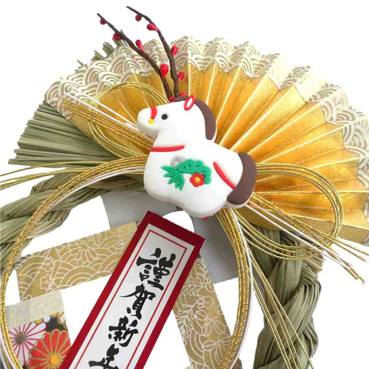 (2)謹賀新年 部分アップ