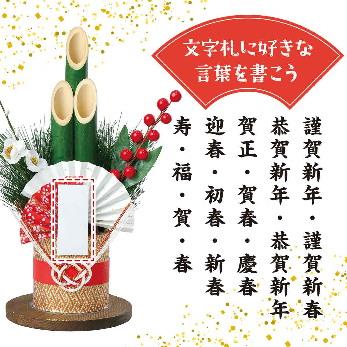 10個 門松DIYキット