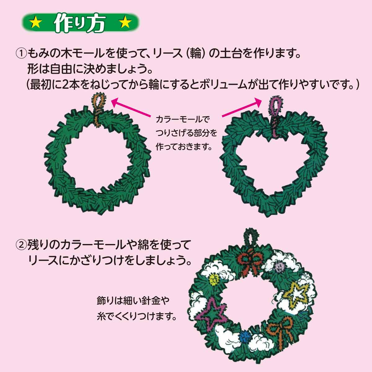 30個 クリスマス工作キット クリスマスリース