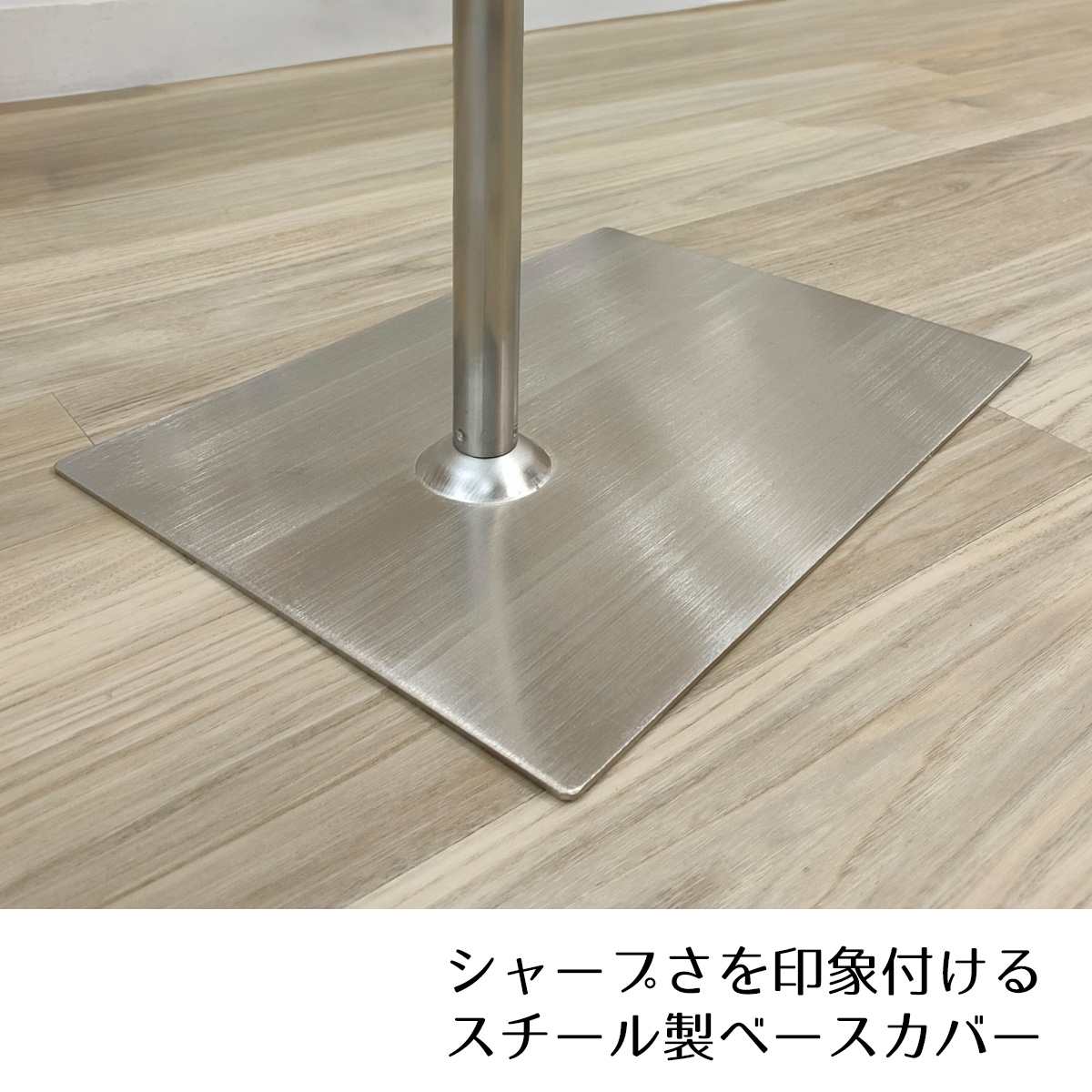 (1)9号 スチールベース