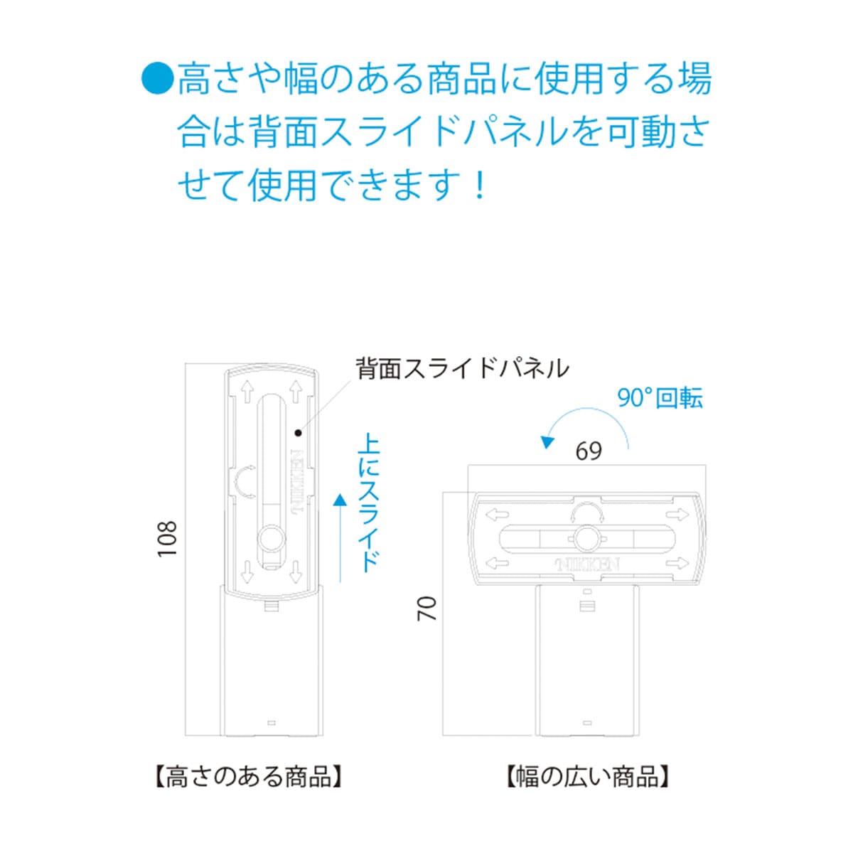 バックストッパー ミニ