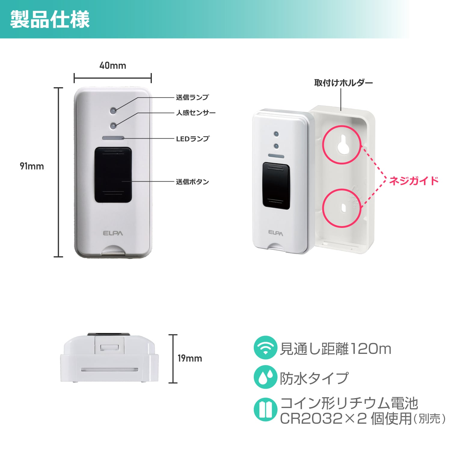 ワイヤレスチャイム(ワイヤレスチャイムセット): 店舗運営用品ストア
