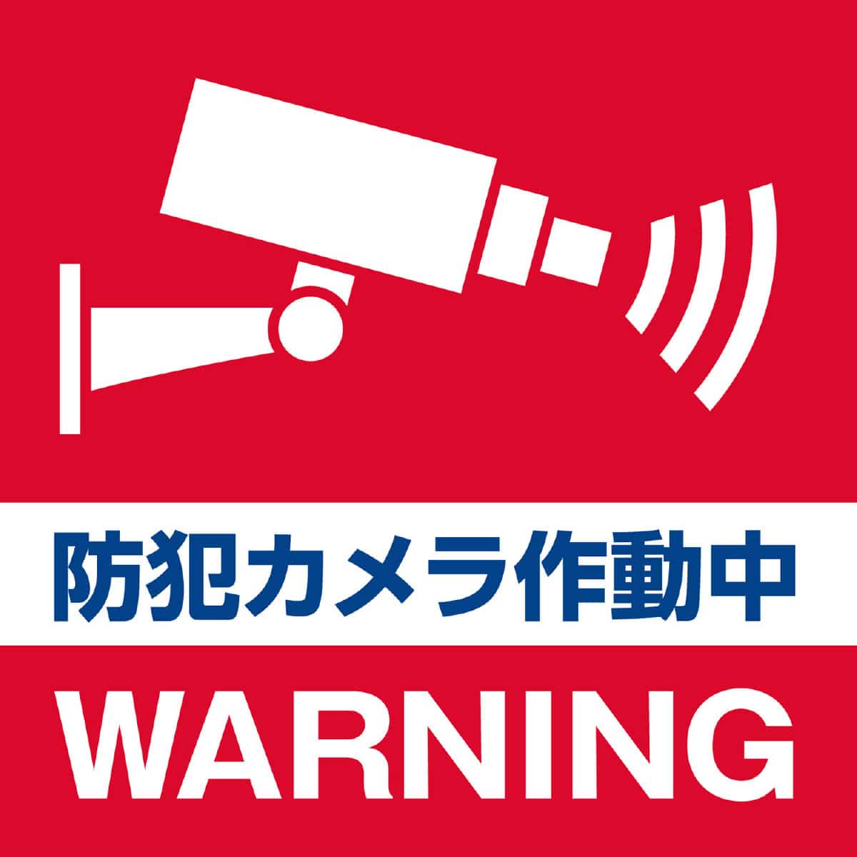 筒型防犯ダミーカメラ ［型番：DC-001］