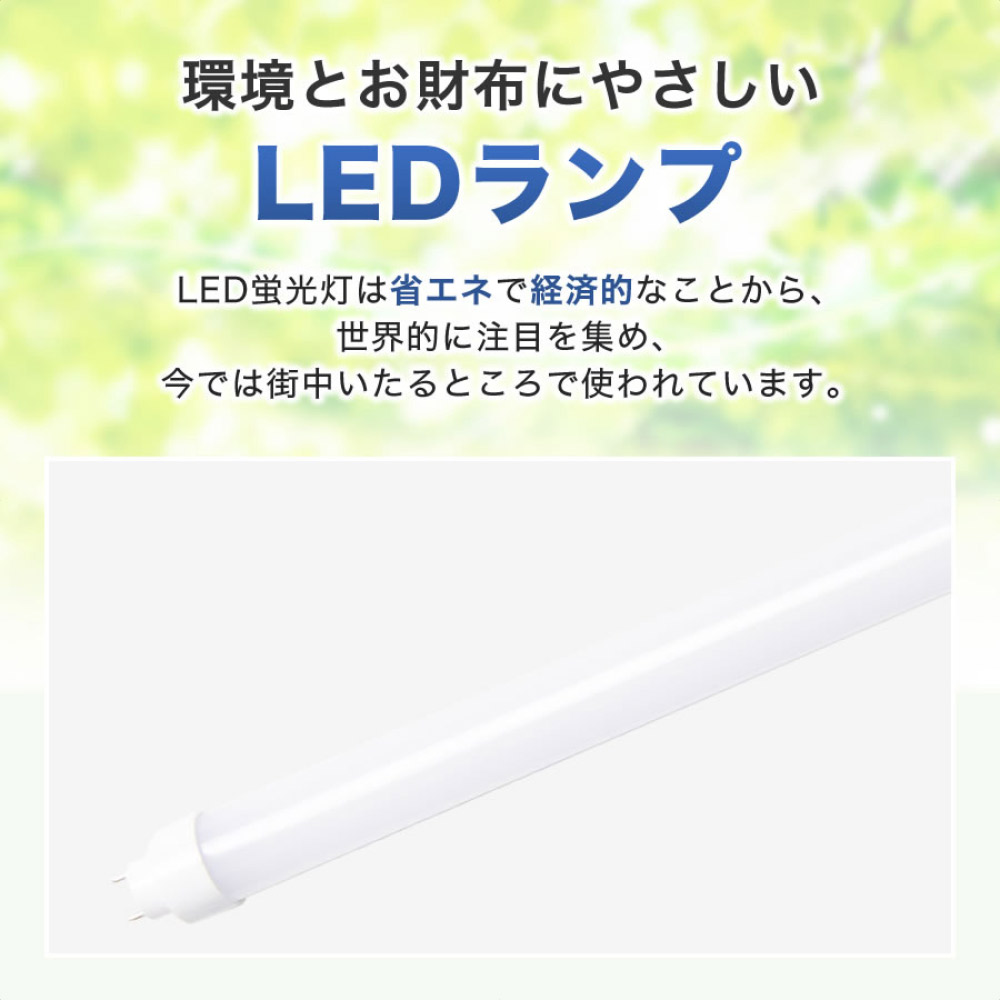 2個】エコデバイス EFCLシリーズ LED直管ランプ 20形 昼光色