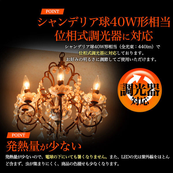 調光器対応 LEDフィラメントランプ シャンデリア球 40W形