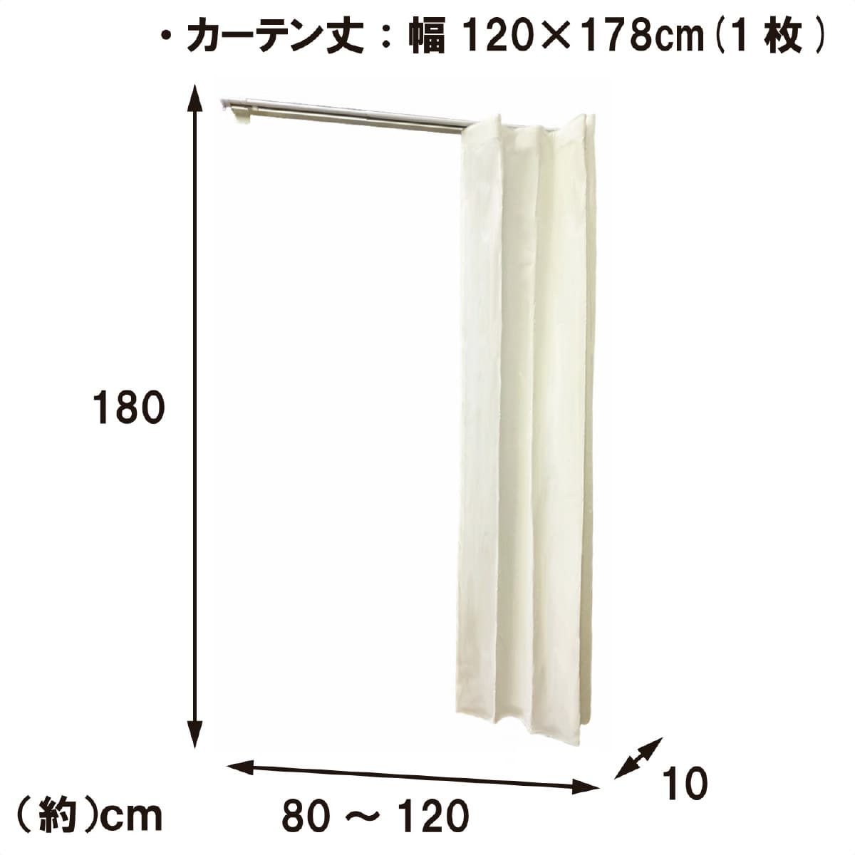パーテーション用伸縮カーテンドアー(幅80～120cm)