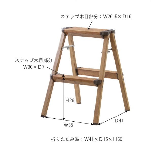 (2)2段 幅41×奥行47×高さ55cm