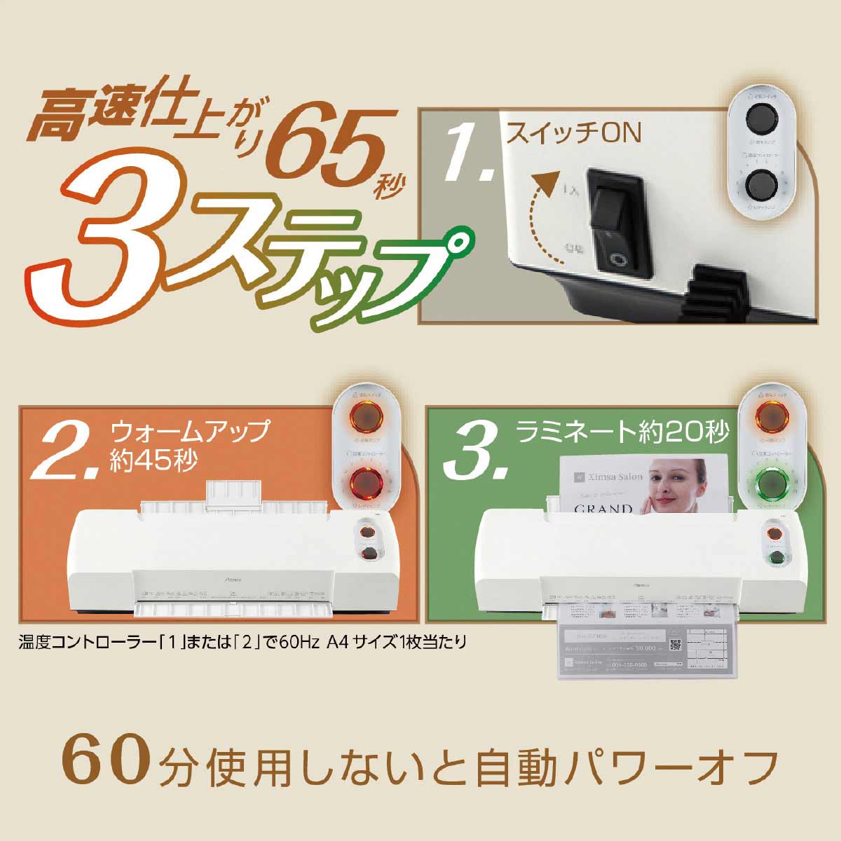 6ローラーラミネーター L630A3