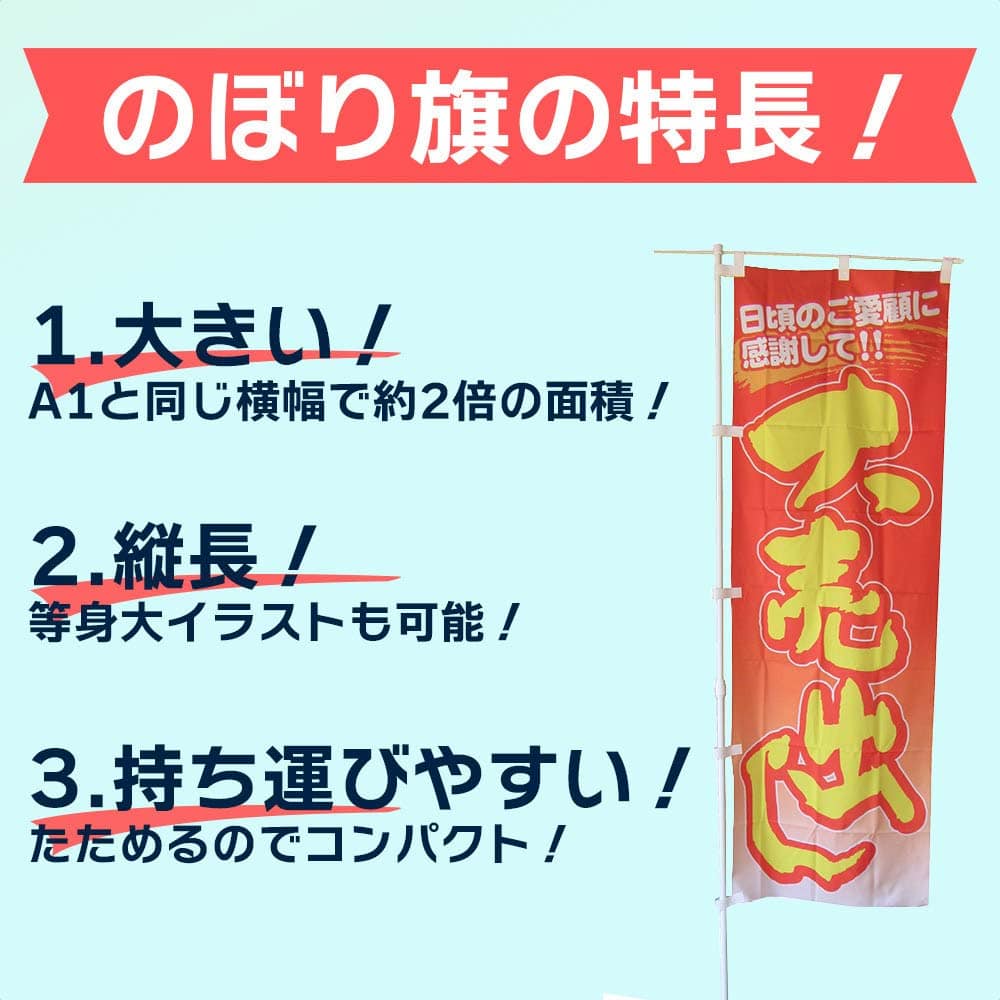 イベントのぼりスタンド 2m