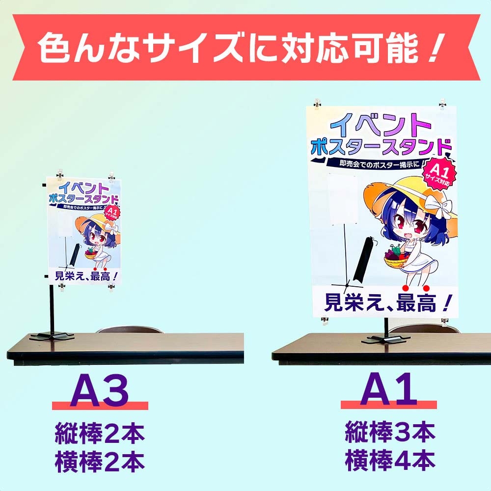 卓上式イベントポスタースタンド 90cm