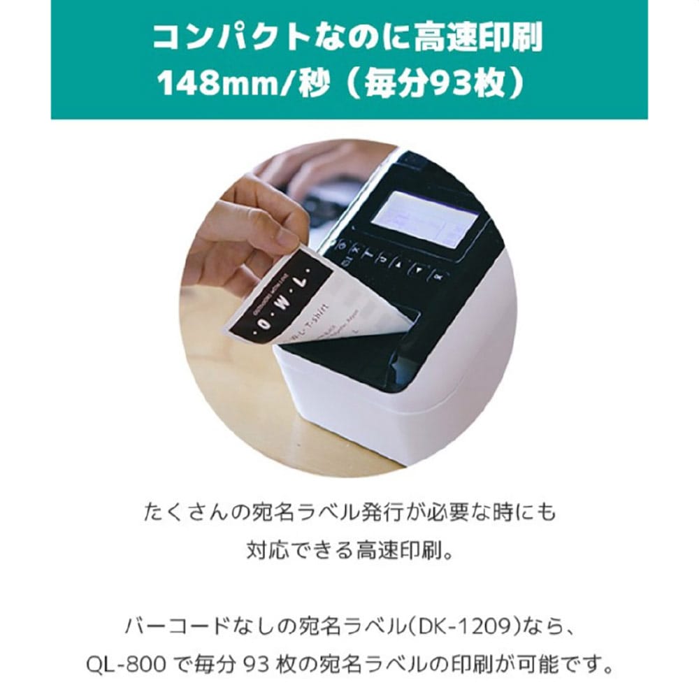 brother ラベルプリンター QL-800