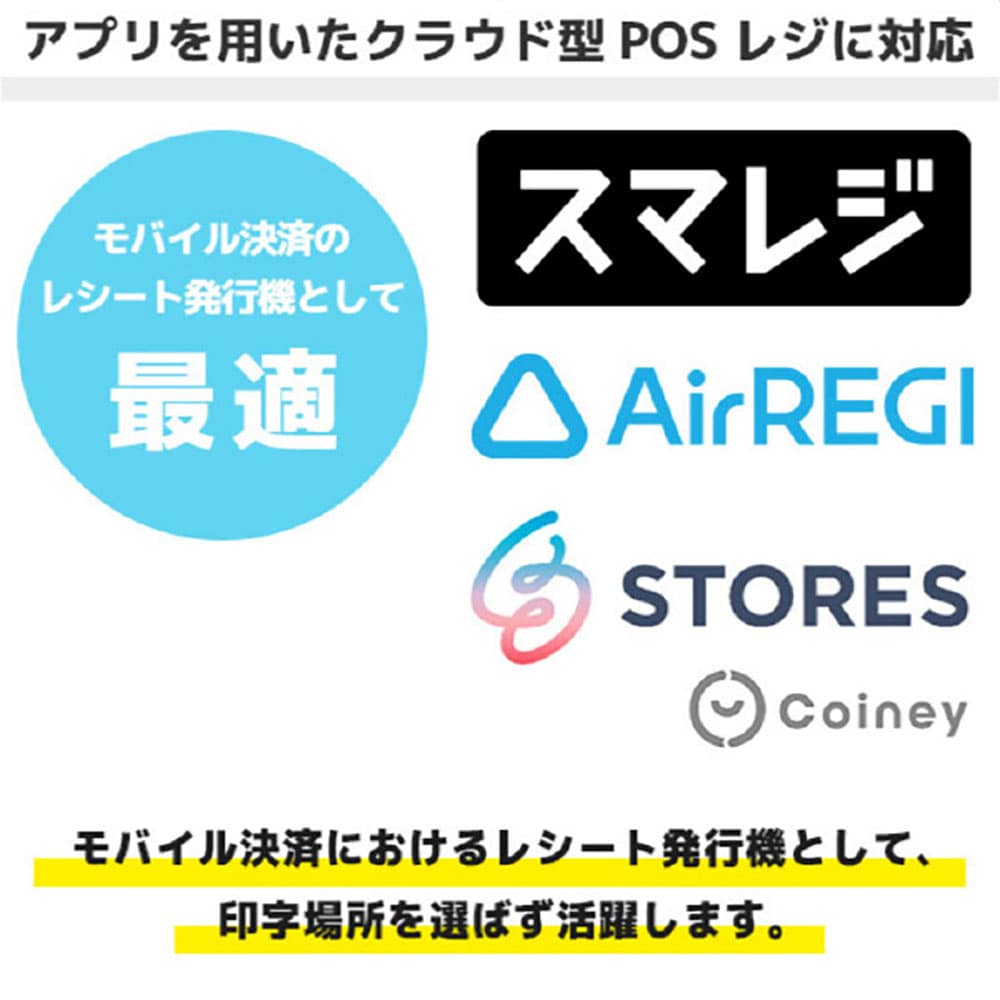 セイコーインスツル レシートプリンター MP-B20