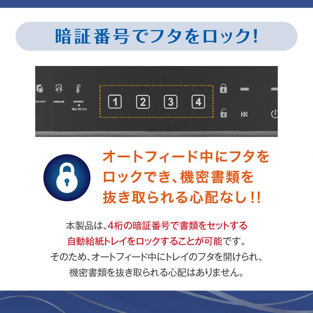 オートフィードシュレッダーホワイトAF470MQ