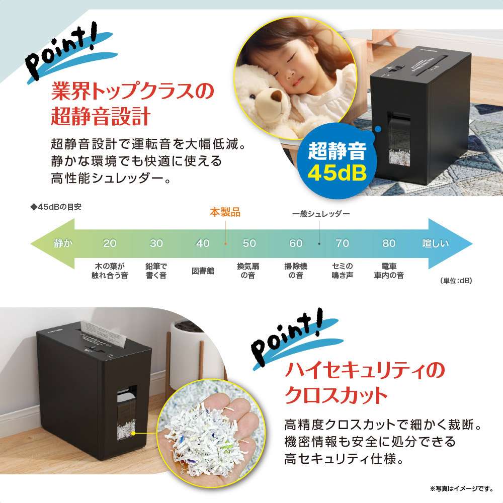 超静音クロスカットシュレッダー ブラックES610CQ