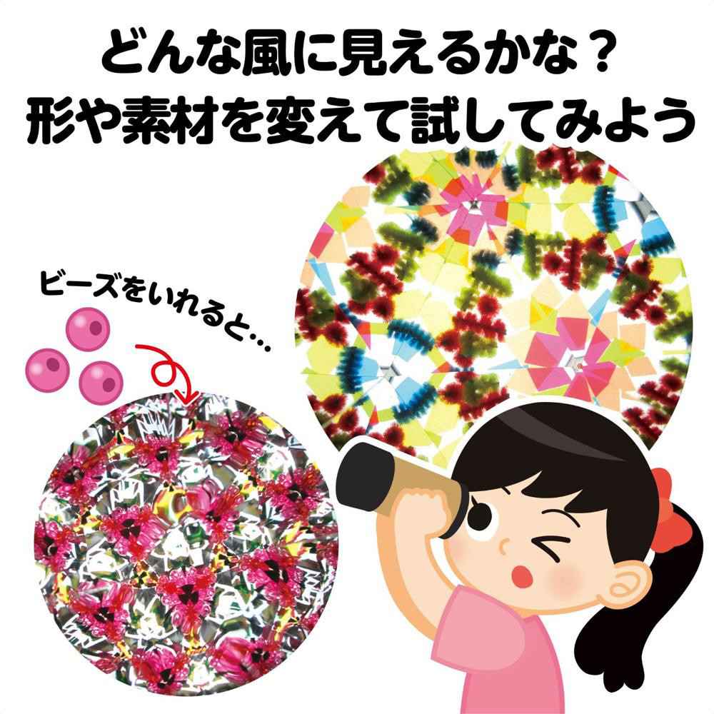 32個 ミニ万華鏡をつくろう イベントセット