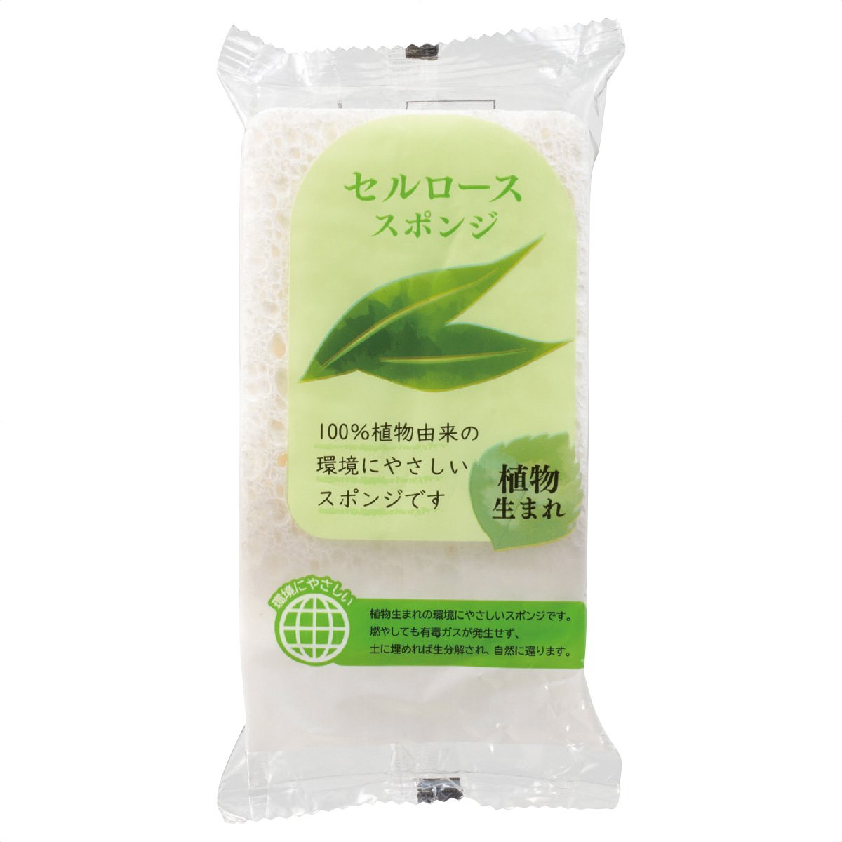 【100セット】地球にやさしいプチギフト 日用品ギフトセット