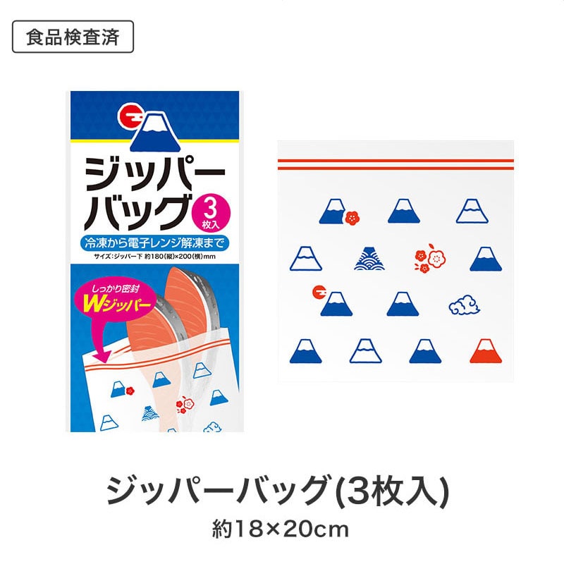 【60セット】福箱 便利なキッチン3点セット 日用品ギフトセット