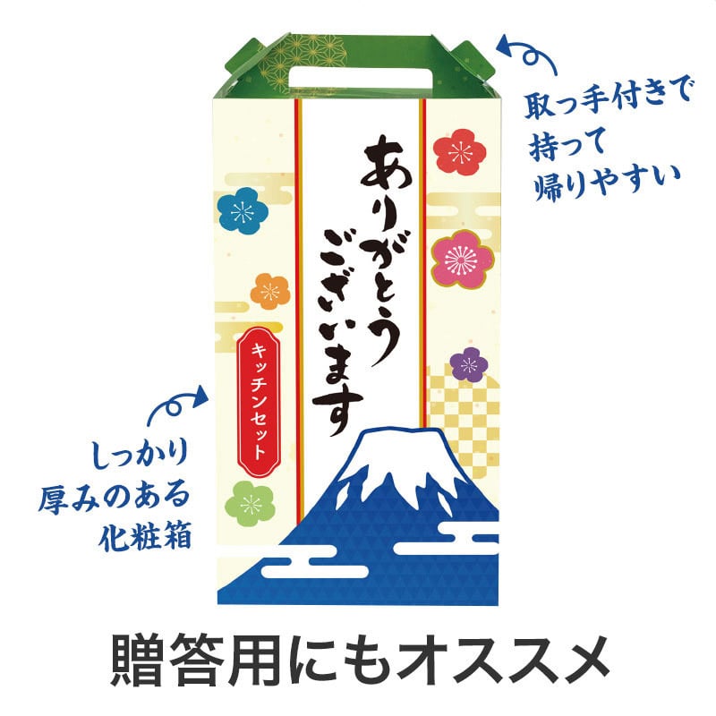【40セット】ありがとうございます キッチンお掃除3点セット 日用品ギフトセット