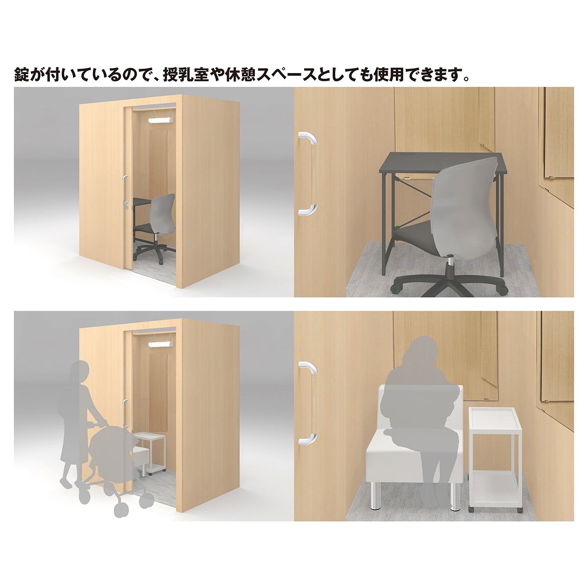 ユニバーサルフィッティングルーム 〔ストエキオリジナル〕 フィッティングルーム照明なし