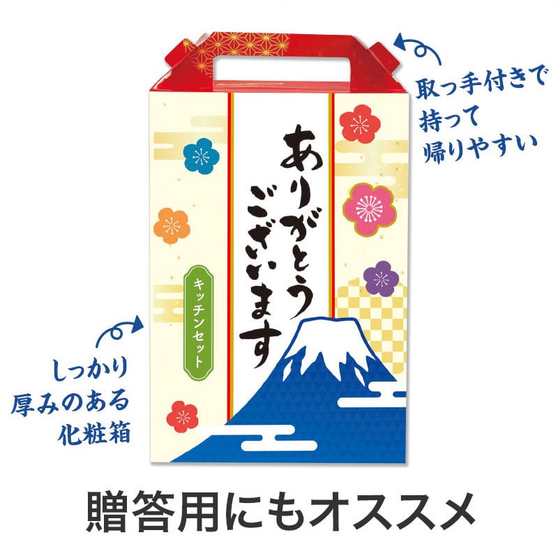 【32セット】ありがとうございます キッチンバラエティ5点セット 日用品ギフトセット