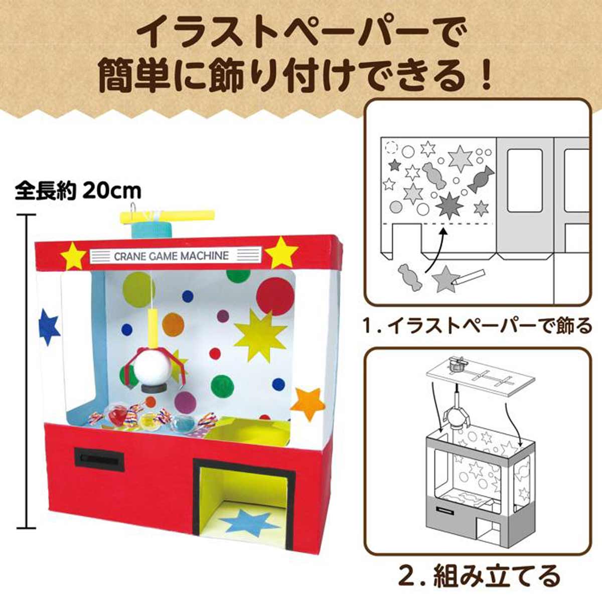 20個 クレーンゲーム貯金箱