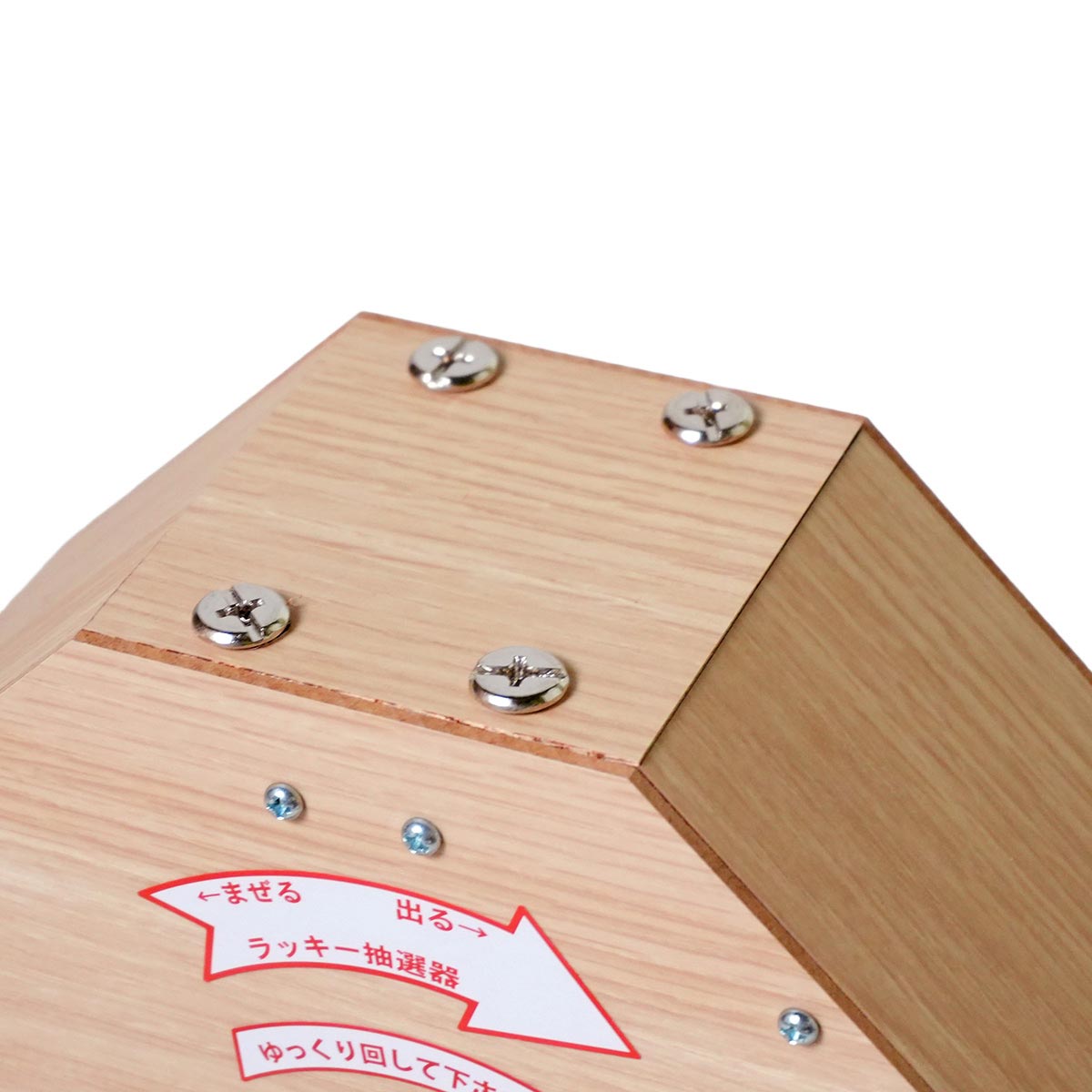 抽選器(玉付き) 300球用