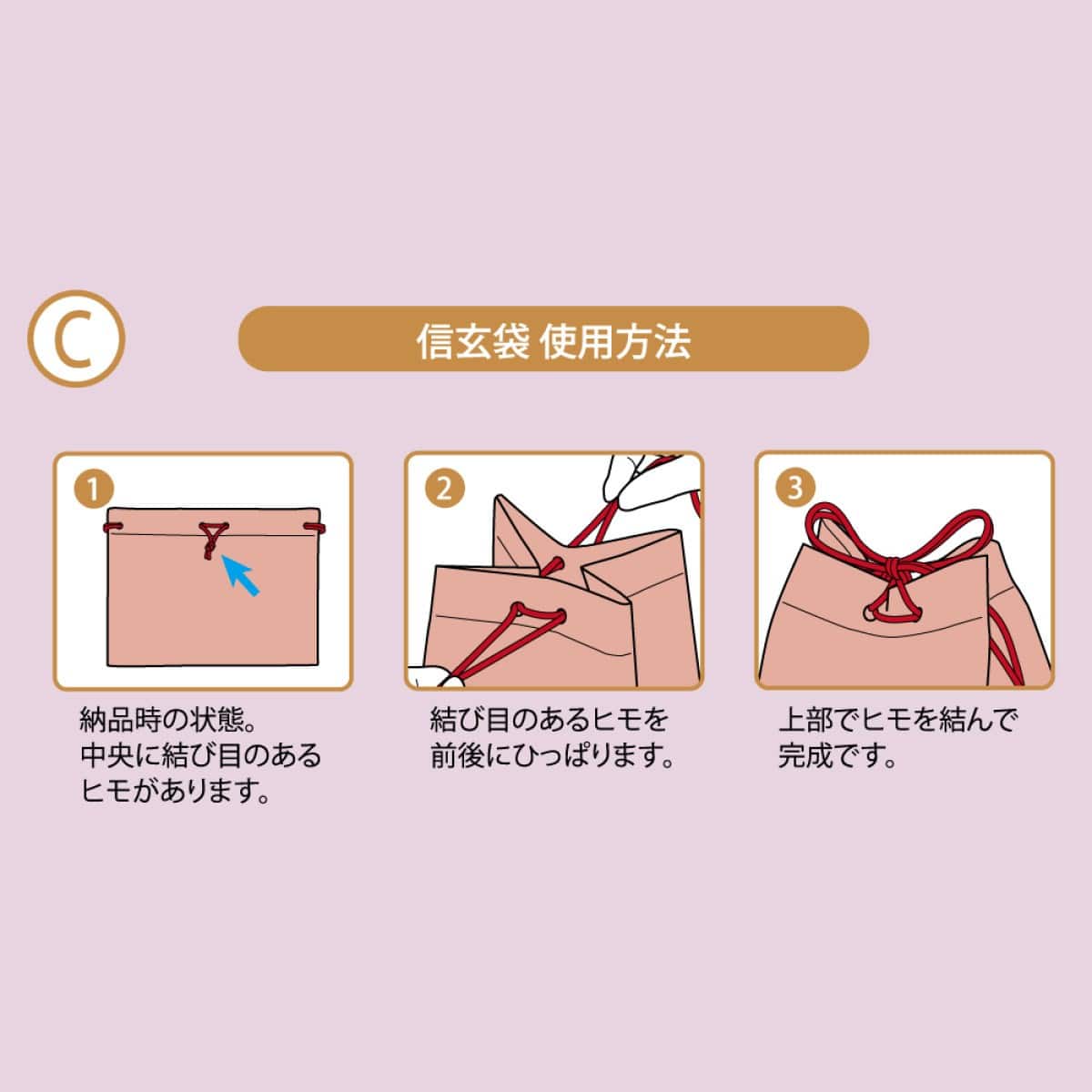 20枚 信玄袋 みやび