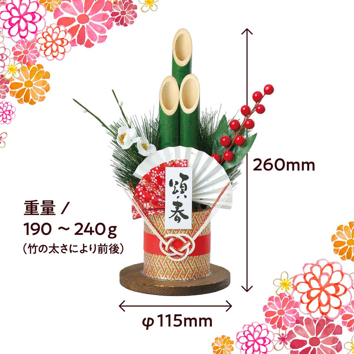 10個 門松DIYキット