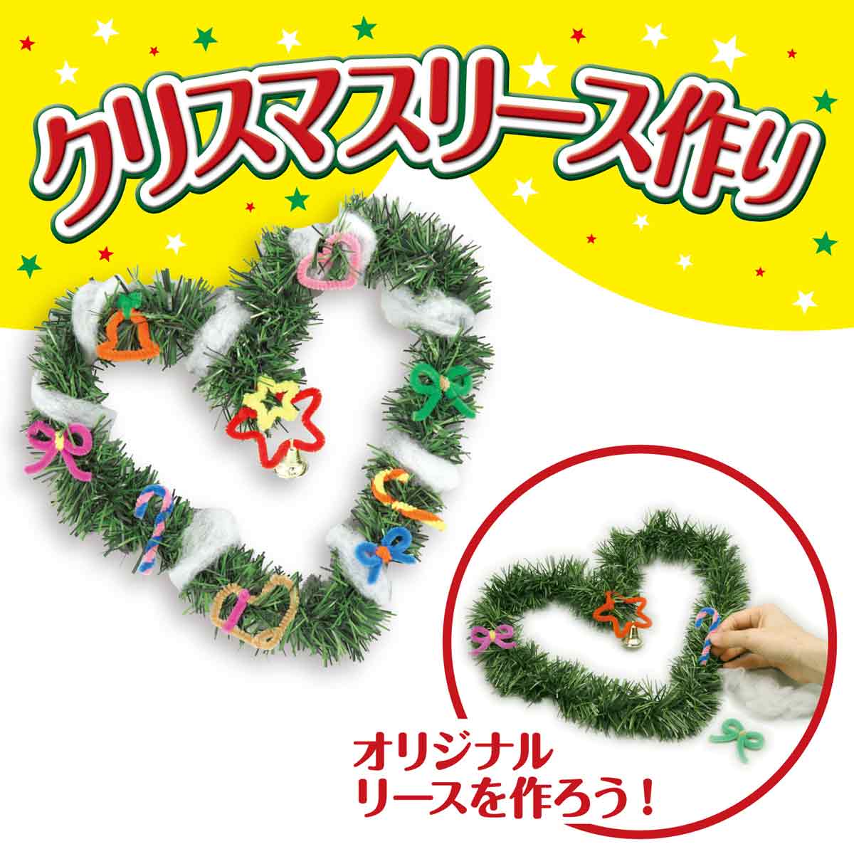 30個 クリスマス工作キット クリスマスリース